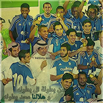 صور رمزيات وتواقيع  للهلال Bb-23