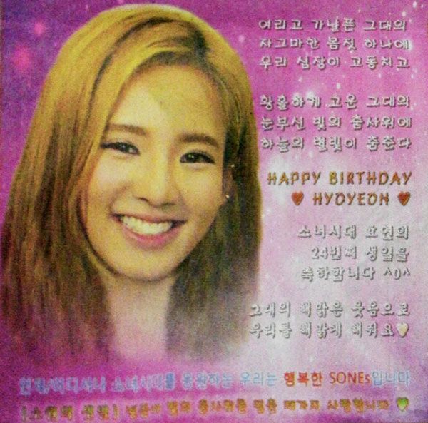 [NEWS][23/9/2012]Fan hâm mộ kỉ niệm sinh nhật HyoYeon với môt quảng cáo trên báo Hyoyeonnewspaperad12_zps3b46a53f