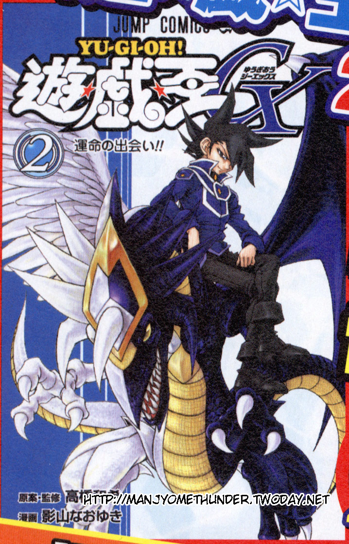 آقوى Manga Scans For Yu-Gi-Oh 5D'S & Yu-Gi-Oh GX Gx02