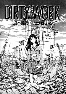 Dirty Work *Oneshot* 01-3