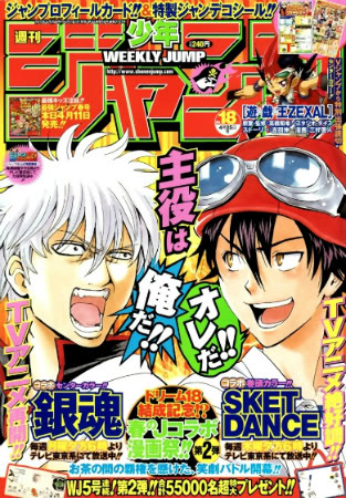 Sket Dance x Gintama - Especial 01-4