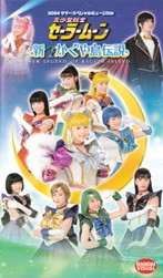 Sailor  moon los musicales 29sksd