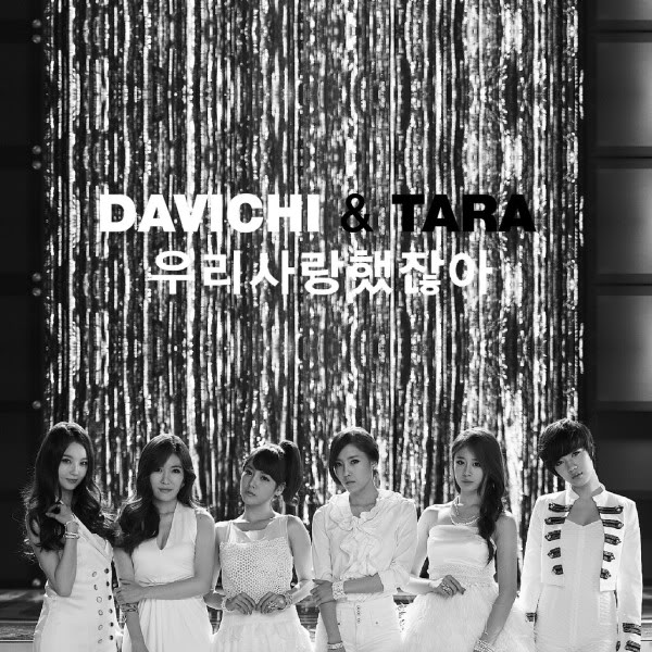 [22.12.11] We were in love MV Taradavichi