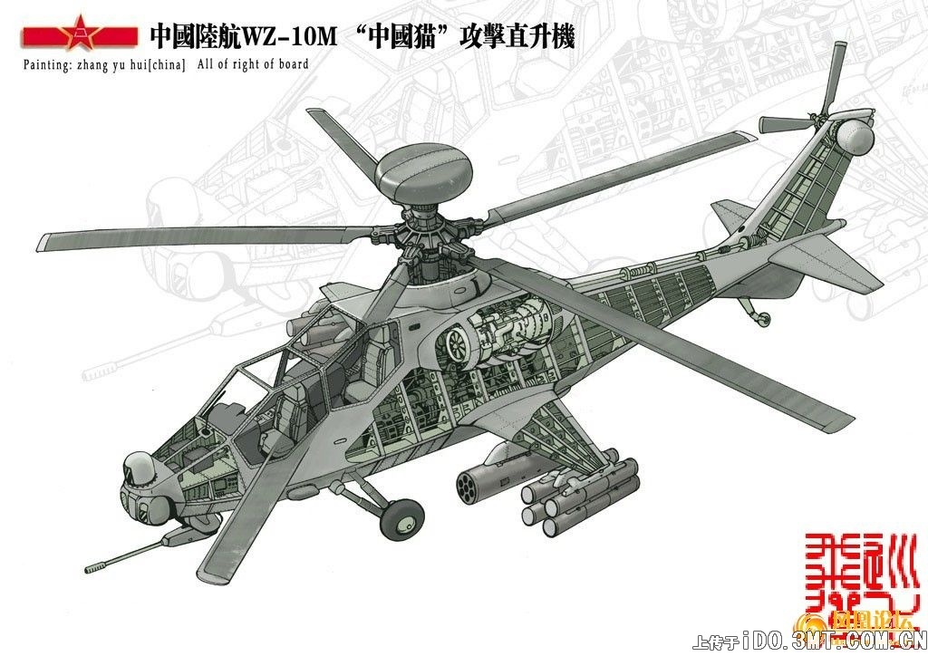 Changhe Aircraft Industries Corporation WZ-10   (helicoptero de ataque a tierra  de origen chino diseñado por kamov) 071130192836872_zpse8mjywgk