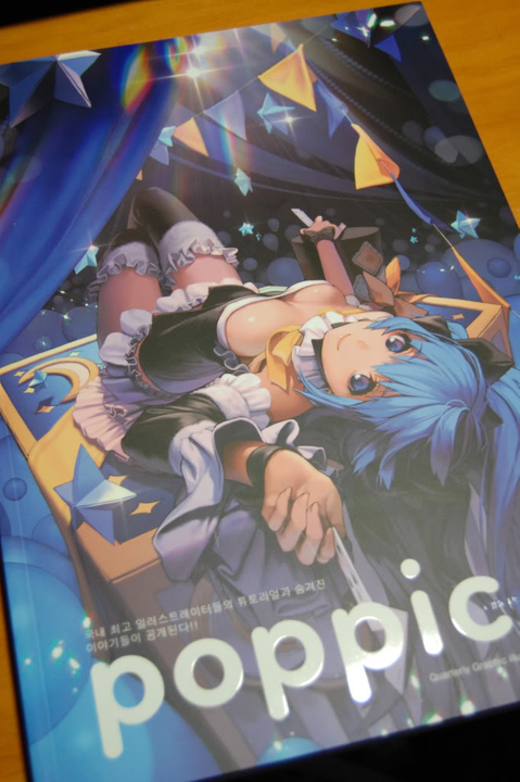 [Review] Magazine Poppic vol.3 "Cirque" DSC_0402