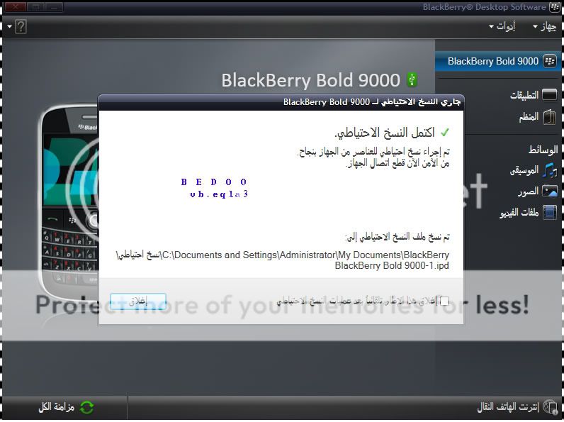 [ شـرح ] Desktop Manager 6 + شرح بالصوت والصورة -15