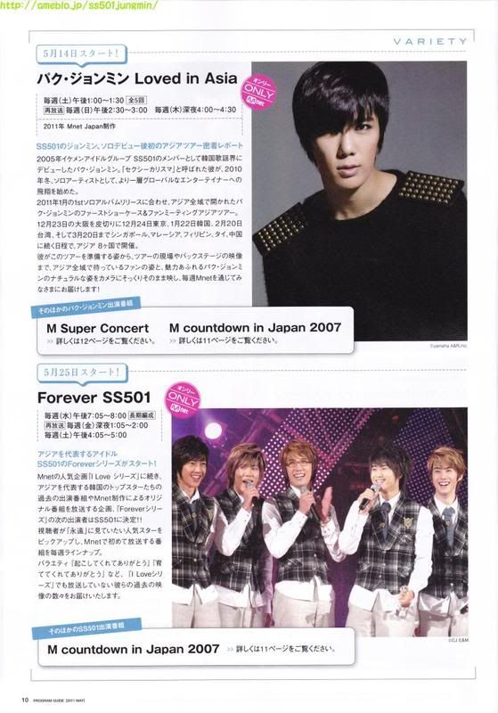 [scans] Jung Min – Mnet PROGRAM GUIDE Mayo 2011 Issue 11996800