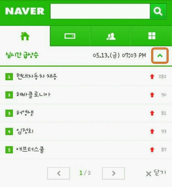 [info] Young Saeng el Número 3 en Naver y el Número 1 en Daum 297252140