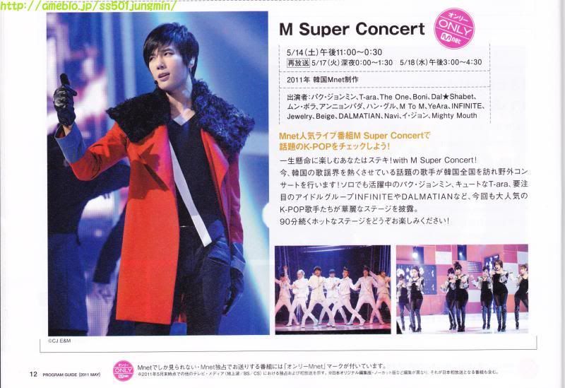 [scans] Jung Min – Mnet PROGRAM GUIDE Mayo 2011 Issue 46597797