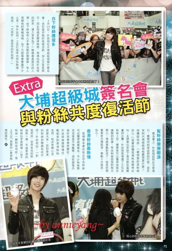 [scans] Jung Min – Fans Magazine Mayo 2011 Issue 58485734