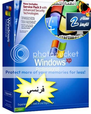  نسخةwindows xp sp3 فرنسي برابط مباشر Farrbcstar