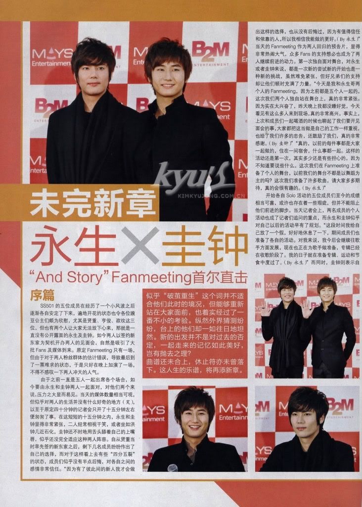 [scans] KyuJong & YoungSaeng – Cool 轻音乐 December 2010 Issue 17fghgfh