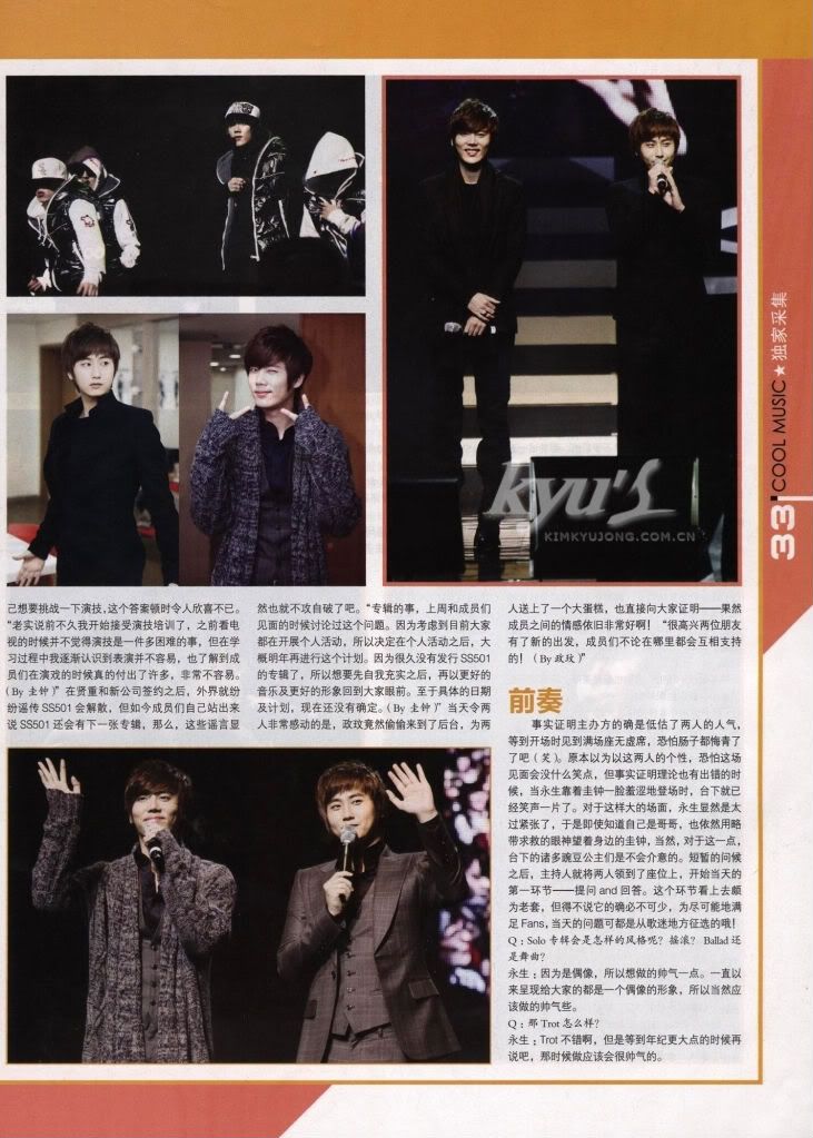 [scans] KyuJong & YoungSaeng – Cool 轻音乐 December 2010 Issue 25xddg