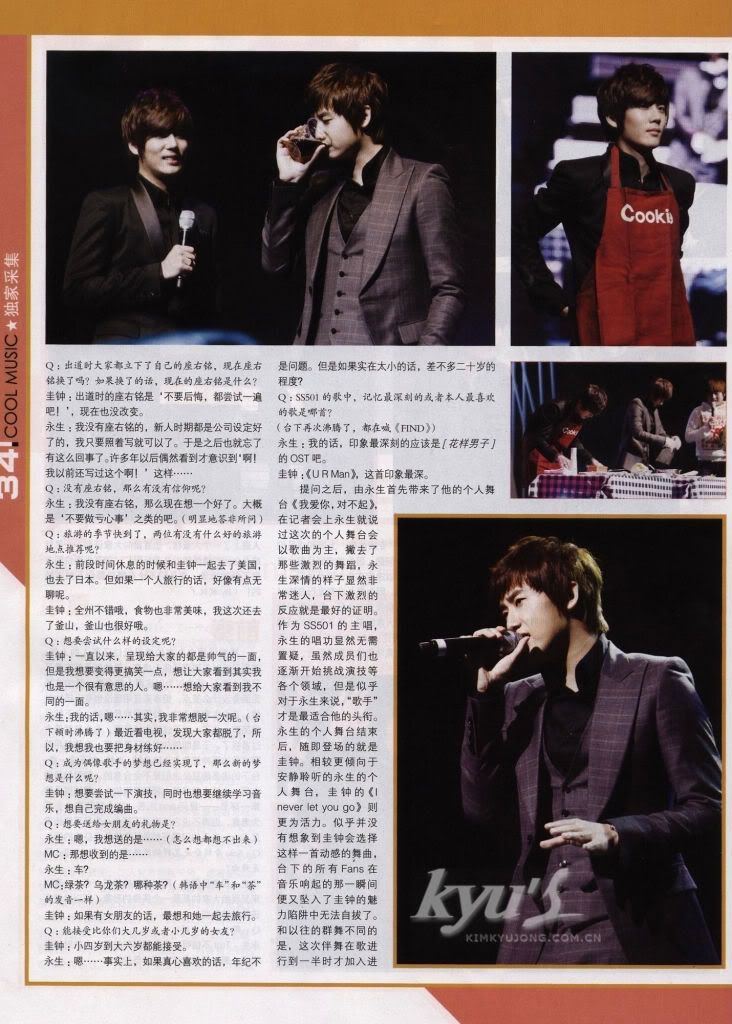 [scans] KyuJong & YoungSaeng – Cool 轻音乐 December 2010 Issue 33