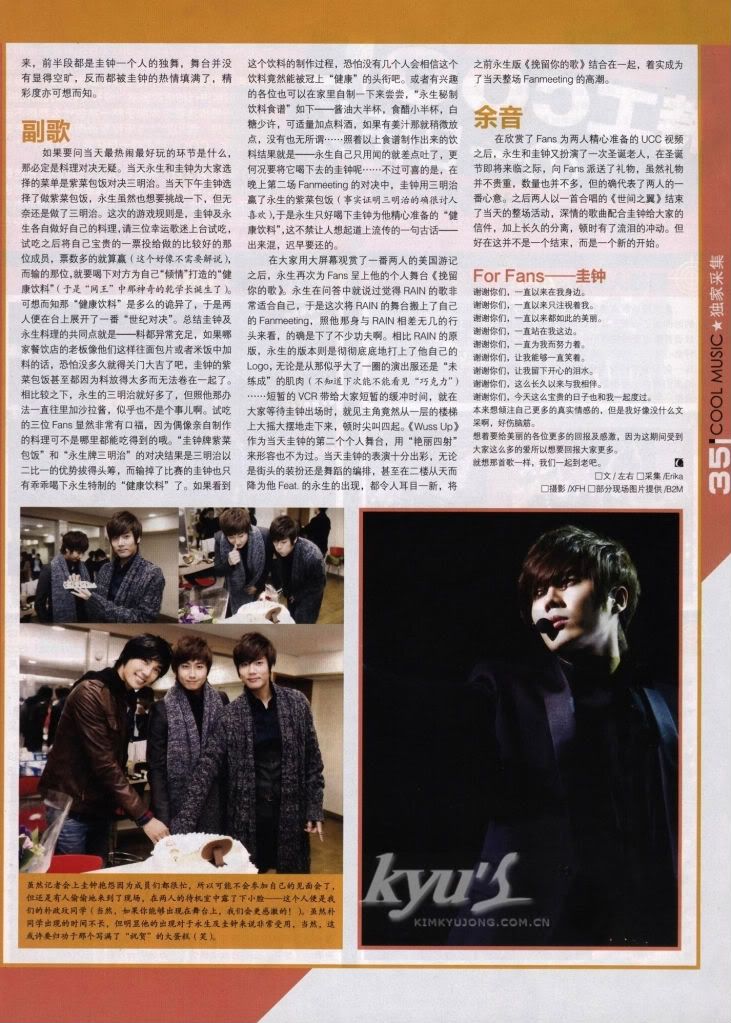 [scans] KyuJong & YoungSaeng – Cool 轻音乐 December 2010 Issue 43dfdf