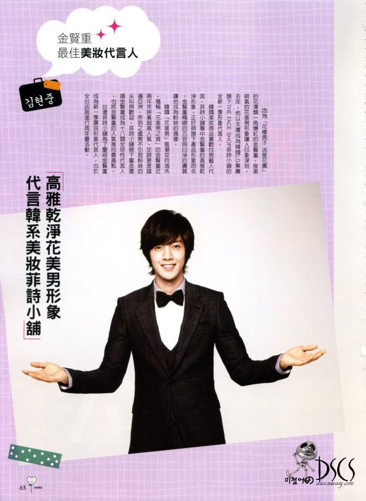 [scans] SS501 – Top Idol No.8 82-2