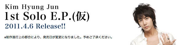 [info] Hyung Jun First Solo Album - la salida transladada a Abril JJUN_album