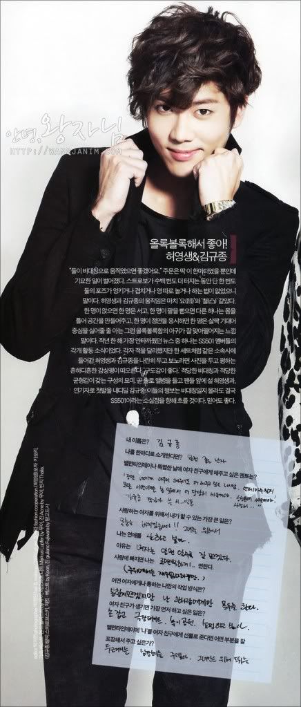 [scans] KyuJong & YoungSaeng – COSMOPOLITAN February 2011 Issue by Wangjanim D643d6cafc365b4fbf09e628