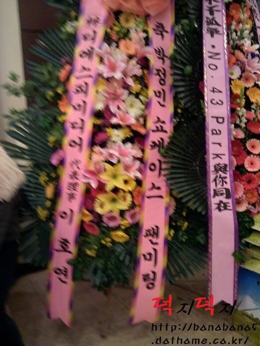 [news] DSP manda flores para felicitar a JungMin por su fanmeeting Dsp_flowers