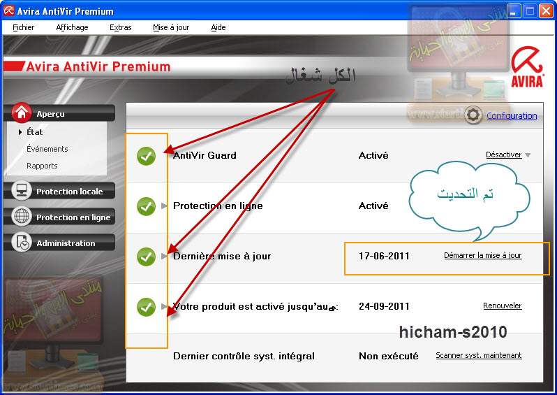  أسهل طريقة لادخـــــــــــــــــــــــــــــــــــــــــــــــال المفاتيح avira 8