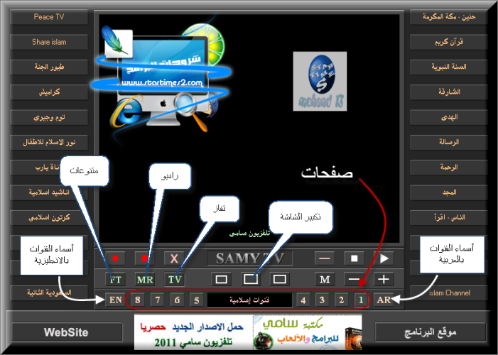  «®°·.¸.•°°®» أدخل و اجعل حاسوبك تلفاز يشغل القنوات المشفرة و الغير مشفرة «®°°·.¸.•°®» 1-15