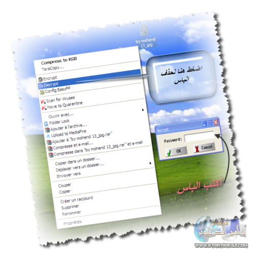 •·.·´¯`·.·• برنامج رائع لعمل باسوورد لأي ملف فى الكمبيوتر + مفاجئة •·.·´¯`·.·• 6-1