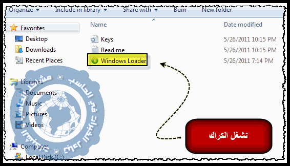  ╝◄خلاصة الدرس►╚||◄☼طرق تفعيل الويندوز 7 1-5