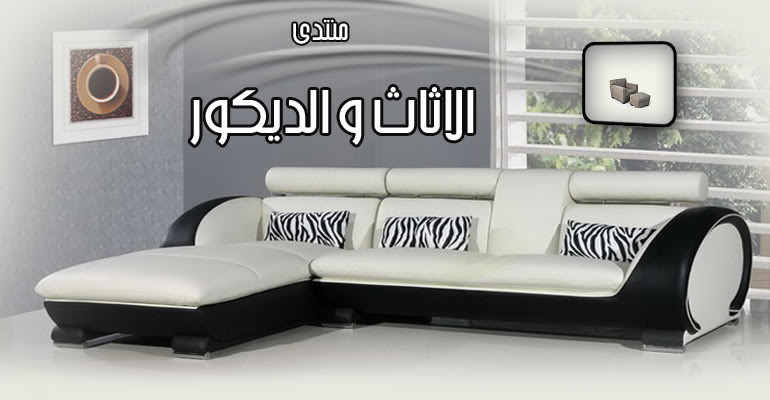  °ˆ~*¤®§(*§ استعمال المخدات في تزيين اركان المنزل §*)§®¤*~ˆ° Dec62