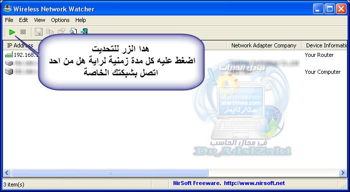  ۩ اكتشف من يتصل بشبكة الويفي الخاصة بك على الفور بكل سهولة ۩ 3-49