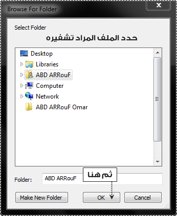 برنامج Folder Hider 1.31.67 لإخفاء ملفاتك السرية والمهمة وإسترجعها وقت الحاجة اليها  13-7