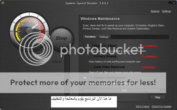 عالج جهازك من الأخطاء والمشاكل التي بة مع System Speed Booster 3.0+ كراك نظيف 8Copy_zps0fd61f5f