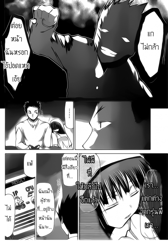 Denpa Kyoushi คาบที่ 9 ปิดเกม [Otaku-Moe Scans] 15_zpsee4ff28c