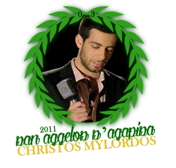 Final Nacional  -  CHIPRE 3-ChristosMylordos_zps1a534371