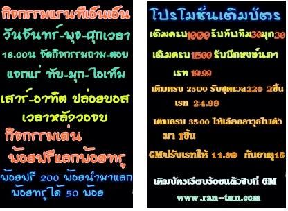 แรนเปิดใหม่———๏ EP7 ๏——— RAN-TNN————๏ แนวเก็บเวล ๏————ออนพ้อย E420E1B0E2302