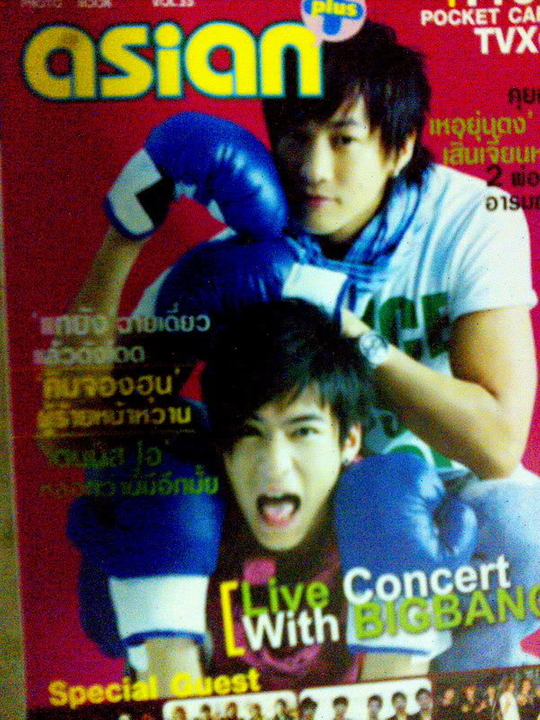 Peter Ho on Thai Magazine Img0064aresizeox9