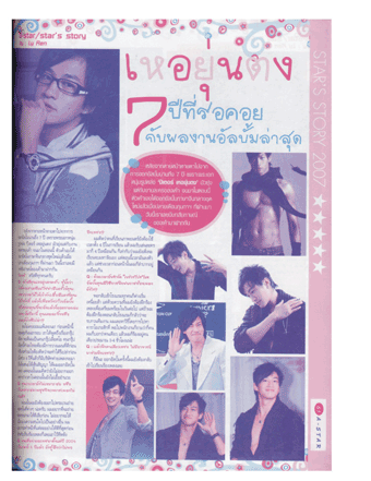 Peter Ho on Thai Magazine Men_04