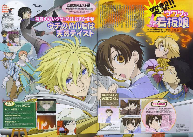 صور كثيرة ومتنوعة لــــ ouran high school host Animedia0706-01