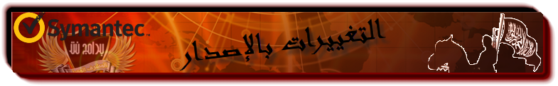  حصري منتجآت ܓܨ★ Norton™ 2013 V.20.2.0.19 ★ ܓܨ بتفعيل تحت الطلب  0000000000000