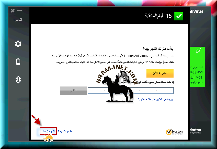 برامج Norton™ 2013 20.1.1.2 Final  005-9