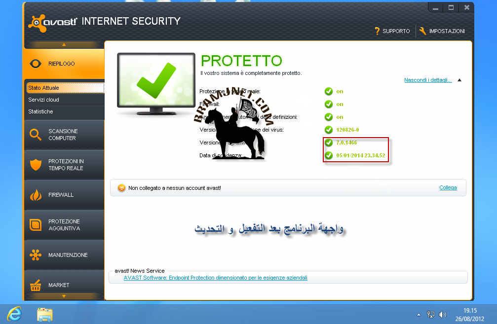  افتراضي عملاق الحماية ★avast Internet security 7.0.1466★المتوافق مع ويندوز8+تفعيل  009-7