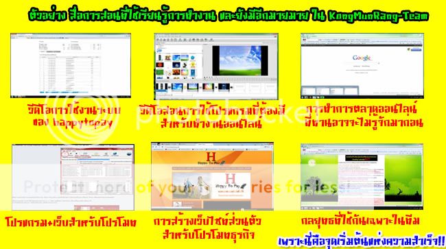 Happy2pays ชวนคนแค่2คนก้มีโอกาศมีรายได้44150ต่อเดือนได้ Team