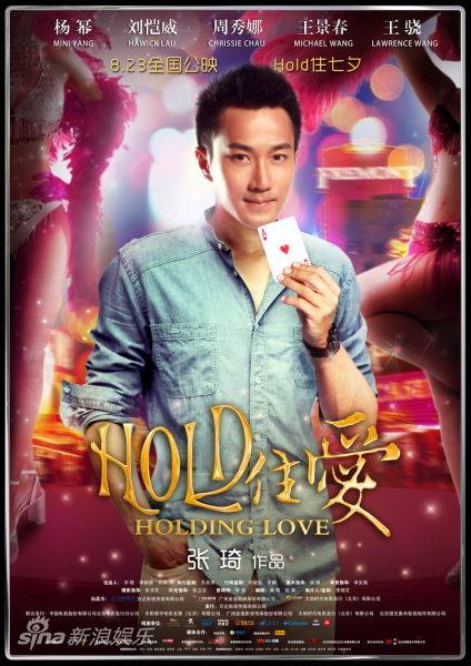 《Holding Love》tình nhân tri kỷ Lưu Khải Uy tình nguyện làm Liễu Hạ Huệ U2398P28T3D3691597F234DT20120722170436