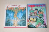 [VDS]Doujinshi/goodie/figurines/manga(DBZ/SM/SS/YYH MAJ 08/1 Th_067