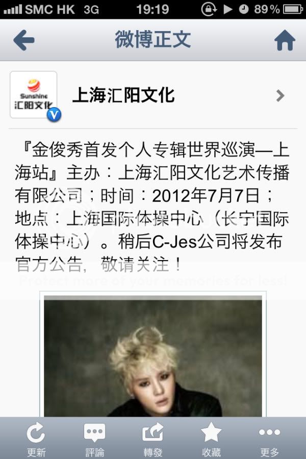 Se confirma Concierto de Junsu en Shanghai (26/04/2012) 9dy48j