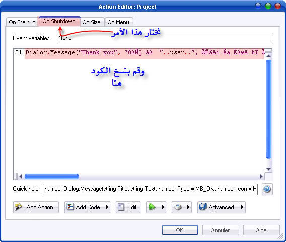 إنشاء رسالة ترحيبية لمستعمل الأسطوانة وأخرى لتوديعه Autoplay media studio 8 Image005-8