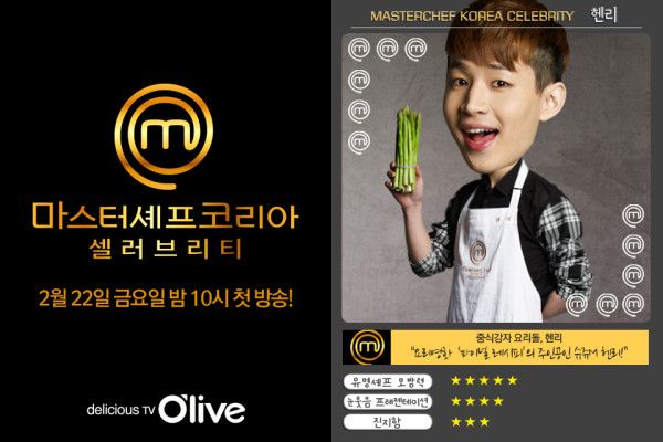 [130213] Perfil de Henry en Master Chef Korea. 731104620_zps4d1cdf28