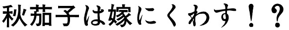 Các thể chữ dùng trong manga 1_zps100097fd