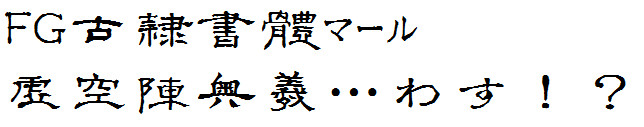 Các thể chữ dùng trong manga 22_zps16cd9d13