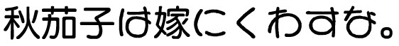 Các thể chữ dùng trong manga 25_zps4b350618