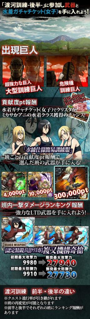 [NEWS] Phần 2 trong sự kiện đồ bơi của browser game “Attack on Titan ”lần này nhân vật chính là các cô gái E7159daea24a6fb7128fa9d85d6d7a571407441103_full_zps1176d906